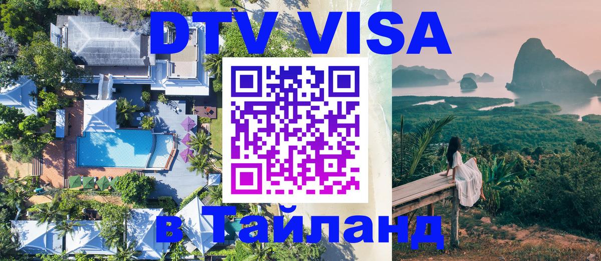 Сколько стоит DTV виза — актуальные цены, оформление даже без документов - Астана  03.10.2025 